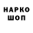 Кодеиновый сироп Lean напиток Lean (лин) Alexandr Litovchenko