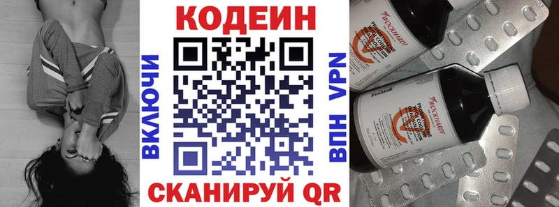 Купить закладки  Лагань  Кодеин Purple Drank 