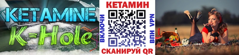 Кетамин VHQ  Купить где  Лагань 
