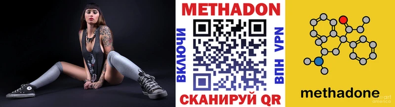 Купить где  Лагань  Метадон VHQ 