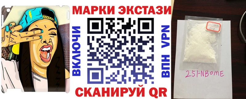 Купить закладки  Лагань  Марки N-bome 1,5мг 